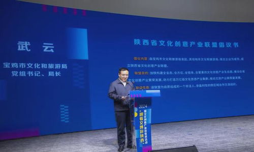 數字文創賦能文旅融合，產業協同助推陜西文化創新發展——記“跟著文博游陜西”暨文化創意產業鏈推進活動在寶雞成功舉辦