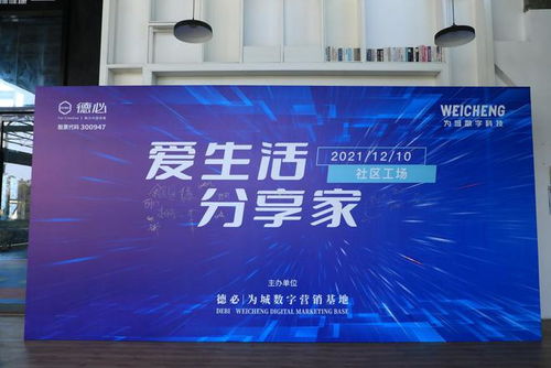 生活更有‘數’ 國內首個社區生活數字營銷基地落戶嘉定，開啟數字文化創意新篇章