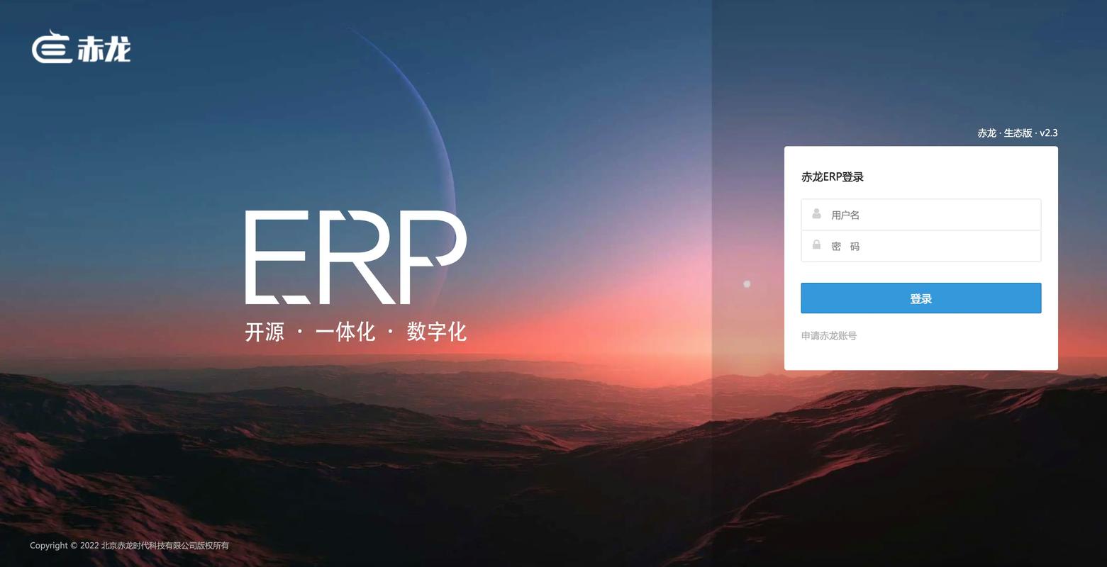 開源免費(fèi)系列之企業(yè)級erp系統(tǒng)